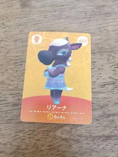 リアーナ amiiboカード 432