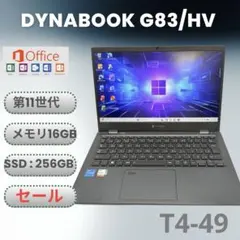 Dynabook G83/HV 16GB SSD256 第11世代 Dynabook G83/HV 第11世代 メモリ16GB SSD256GB - メルカリ