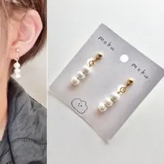 コットンパール　3連　イヤリング　揺れる　カジュアル　フォーマル