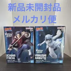 미개봉 NARUTO VIBRATION STARS 2종 세트