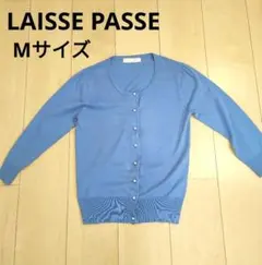 LAISSE PASSE ライトブルー カーディガン M パールボタン 七分相当のサムネイル