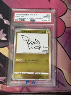大大特価]ヨシダ警部補 SR 名探偵ピカチュウ PSA10 025/024 - メルカリ