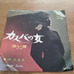 クーロンラボ様 リクエスト 3点 まとめ商品