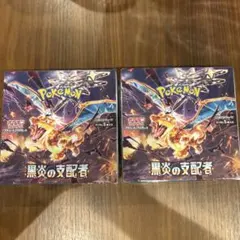 黒炎の支配者 2ボックス シュリンク付き - メルカリ