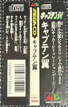 2026年最新】キャプテン翼 メガCDの人気アイテム - メルカリ