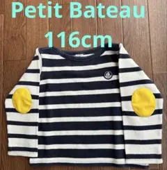 プチバトー　Petit Bateau ストライプ 長袖カットソー 116cm