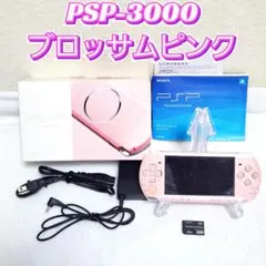 2025年最新】psp 本体 3000 美品の人気アイテム - メルカリ