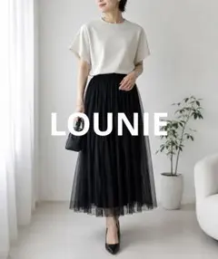 美品　LOUNIE ルーニィ ロングスカート　チュール　ギャザー　2点 36/Mのサムネイル