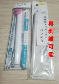 ふせんが作れるペン型のり セリア　ペンのり　シール キャンドゥ 2点セット