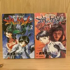 初版・帯付き】新世紀エヴァンゲリオン 5巻 - メルカリ