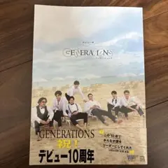 2026年最新】generations 写真集の人気アイテム - メルカリ