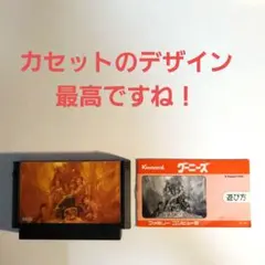 【FC】グーニーズ カートリッジ・説明書セット