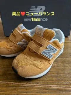 ❤New Balance 313 16㎝❤オレンジイエロー