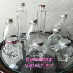 ガラス瓶セット ハーバリウム用