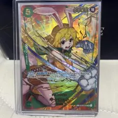 ワンピースカードザ・ベスト2 キャロットSP