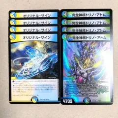オリジナル・サイン　4枚　完全神核トリノ・アトム　4枚