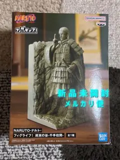 「新品未開封」NARUTO-ナルト- フィグライフ! 終末の谷 千手柱間