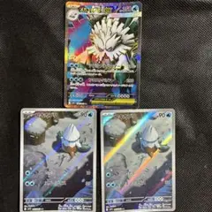 メガユキノオーexSR ユキカブリAR２枚　セット
