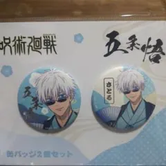 呪術廻戦 五条悟 TOHOanimation 10th TaS 缶バッジ - メルカリ