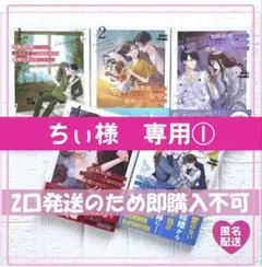 全巻 特典 初版 ピック SCHECTER 君を忘れる恋がしたい 新品 漫画 5