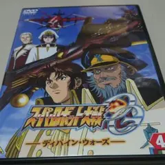 スーパーロボット大戦OG ディバイン・ウォーズ 4