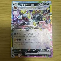 MフーディンEX RR XY10 めざめる超王 024/078 - メルカリ