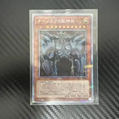 【非売品】映画公開記念 KCレア オベリスクの巨神兵 新品・未開封品 3枚SET 遊戯王 - 遊☆戯☆王 カード ☆映画公開記念 タイアップ特典