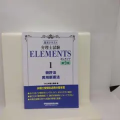 2025年最新】弁理士 論文の人気アイテム - メルカリ