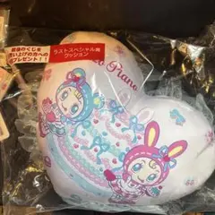 一番くじラストワン　メゾピアノクッション