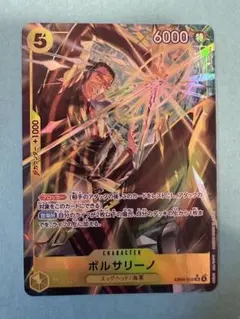 ワンピースカード　ボルサリーノ　SR パラレル