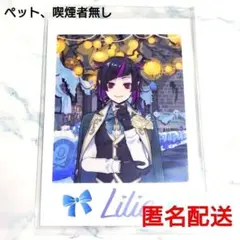 最終値下げ★ツイステッドワンダーランド展カード リリア 緑川光枢やな