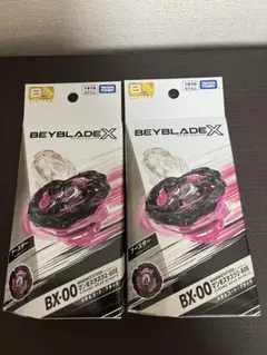 マンモスタスク2-80E 2個セット　エレベートビット　ベイブレードX