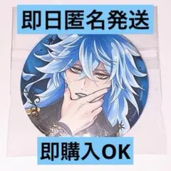 ツイステ ポップアップ 缶バッジ イデア