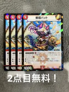 DMKY505】デュエルマスターズ 凶鬼20号オメデット - メルカリ