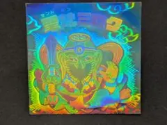 旧ビックリマン　聖梵ミロク