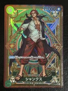2026年最新】シャンクス spの人気アイテム - メルカリ