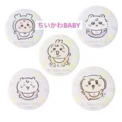 ちいかわ Chiikawa Baby おねんね缶バッチ　5個セット