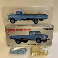 トミカリミテッドヴィンテージ ニッサン 3.5トントラック コカ・コーラ