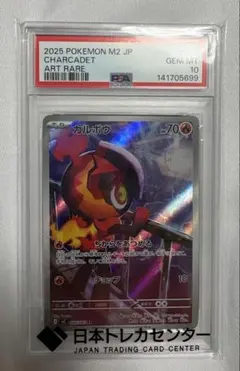 PSA10 エテボース092/080 AR インフェルノX ポケモンカ - メルカリ