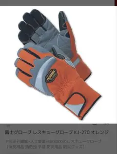 激安　新品未使用　ケプラー2セット　プロハンズ　アラミド　防火　防刃　防水