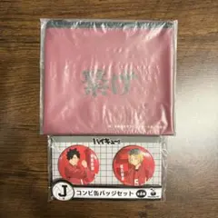 ハイキュー!! Happyくじ　音駒2点セット