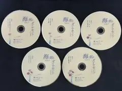 2026年最新】海に眠るダイヤモンド dvdの人気アイテム - メルカリ