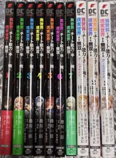 全巻初版】生活魔術師達 小説 丘野境界 全巻セット - メルカリ