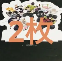 鬼滅の刃 無限城編 入場者特典 第13弾 卓上スタンディ 2枚