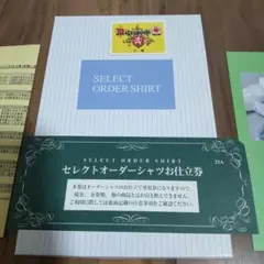 三越　伊勢丹　セレクトオーダーシャツ お仕立券　24,200円税込相当 22Aのサムネイル
