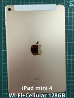 極美品】iPad mini 4 Wi-Fi 第4世代 付属品完備 - メルカリ