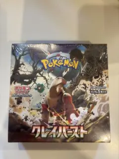 家*畜様 未開封　クレイバーストBOXシュリンク付き