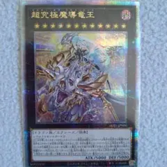 ⭐*ち様 遊戯王 5つ目 超究極魔導竜王 PCG10 鑑定品 PSA10】超究極魔導竜王 [25th] {ALIN-JP000} - magi通販【遊戯王