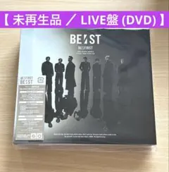 【 新品未再生品 】『BE:ST』LIVE盤(DVD)