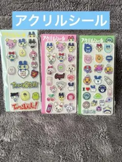 Tamagotchi アクリルシール 3シートセット